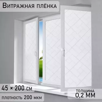 Витражная пленка