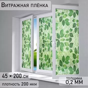 Витражная пленка