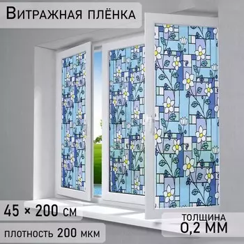 Витражная пленка