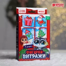 Витражные фигурки