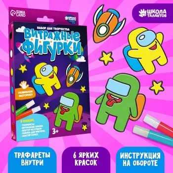 Витражные фигурки
