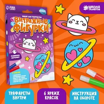 Витражные фигурки