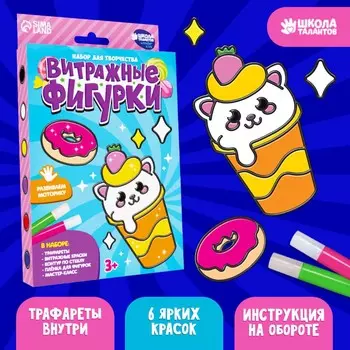 Витражные фигурки