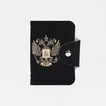 Визитница на кнопке, 24 карты, цвет черный