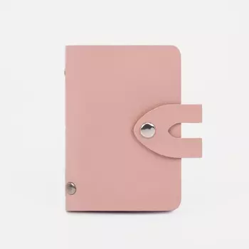 Визитница на кнопке, 24 карты, цвет розовый