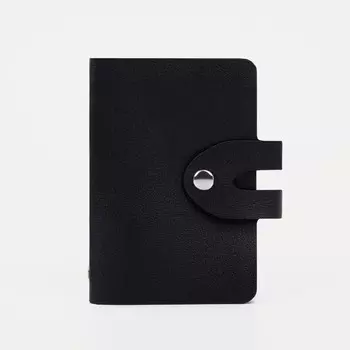 Визитница на кнопке, 24 карты, однотонная, черная