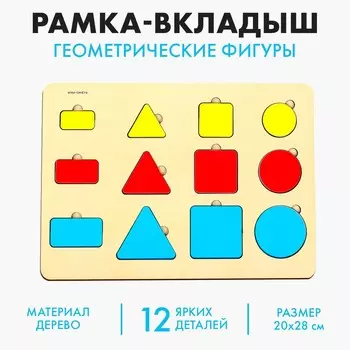 Рамка - вкладыш