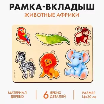 Вкладыш