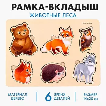 Вкладыш
