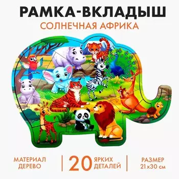 Рамка - вкладыш