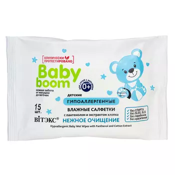 Влажные салфетки детские BABY BOOM