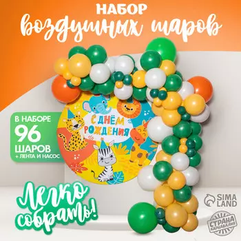 Воздушные шары, набор для фотозоны