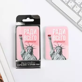 Внешний аккумулятор