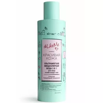 Вода мицеллярная для лица и кожи вокруг