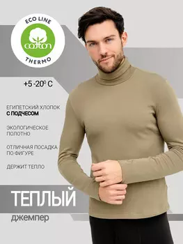 Водолазка мужская termo в зеленом оттенке