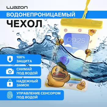 Водонепроницаемый чехол для телефонов, размер 2211 см,