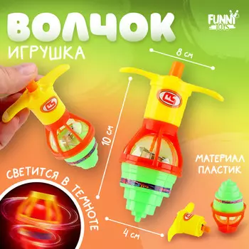 Волчок- игрушка