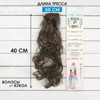 Волосы - тресс для кукол