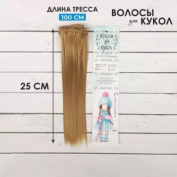 Волосы - тресс для кукол