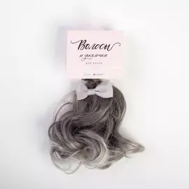 Волосы-тресс пепельно-серые локоны, 25 х 150 см