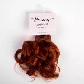 Волосы - тресс для кукол