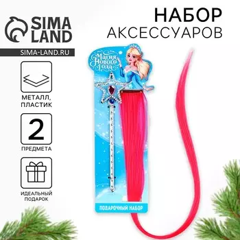 Подарочный набор новогодний для девочки