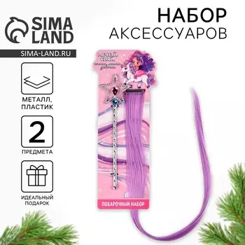 Подарочный набор новогодний для девочки