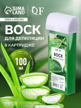Воск для депиляции