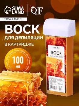 Воск для депиляции