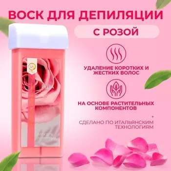Воск для депиляции в картридже secret beauty