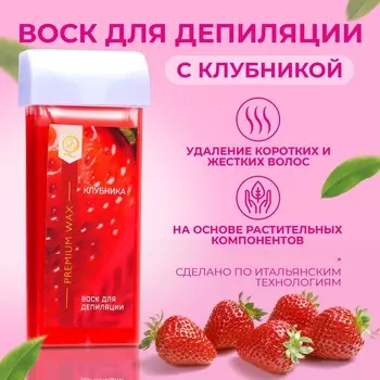 Воск для депиляции в картридже secret beauty