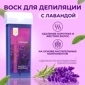 Воск для депиляции в картридже secret beauty