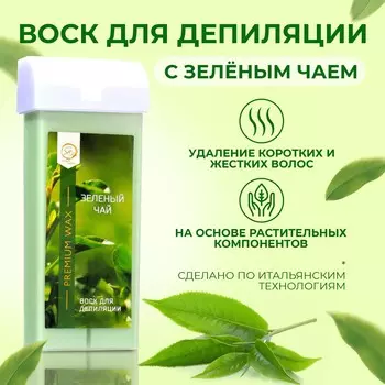 Воск для депиляции в картридже secret beauty