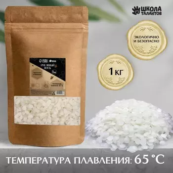 Воск для свечей пчелиный, 1 кг