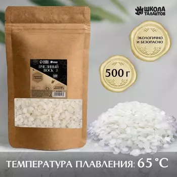 Воск для свечей пчелиный, 500 г