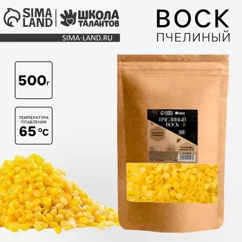 Воск для свечей пчелиный, желтый 500 г
