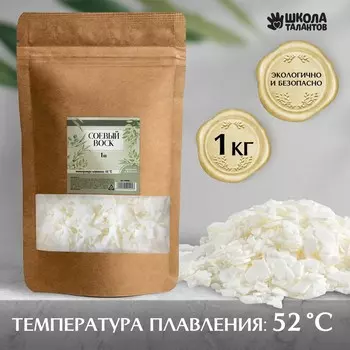Воск для свечей соевый, 1 кг