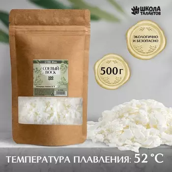 Воск для свечей соевый, 500 г