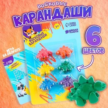Восковые карандаши