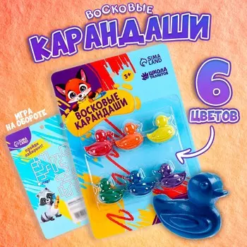 Восковые карандаши