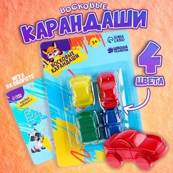 Восковые карандаши