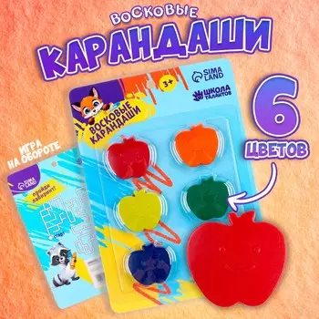 Восковые карандаши