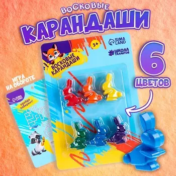 Восковые карандаши