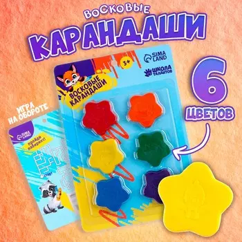 Восковые карандаши