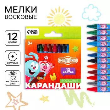 Восковые мелки - карандаши