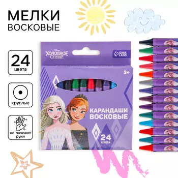 Восковые мелки - карандаши