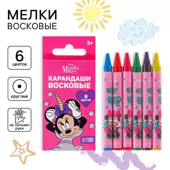 Восковые мелки - карандаши