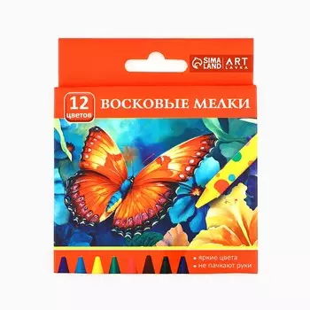 Восковые мелки, 12 цветов тм артлавка