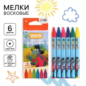 Восковые мелки - карандаши