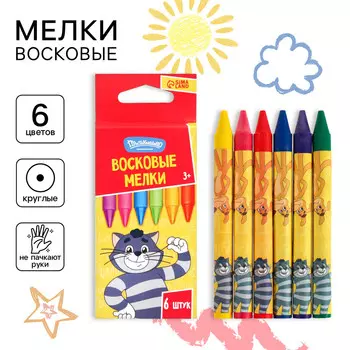 Восковые мелки - карандаши